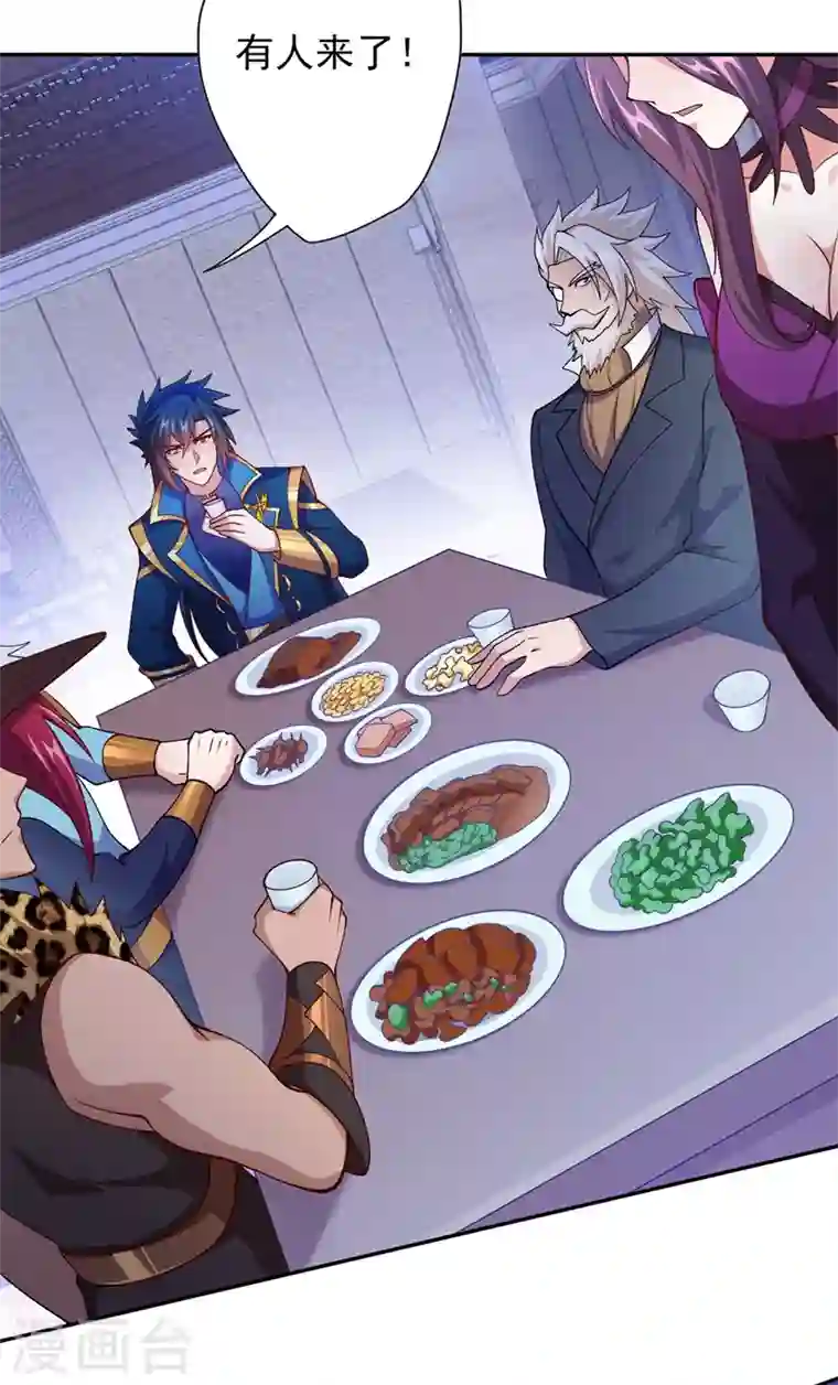 灵剑尊第378话 想收买我？