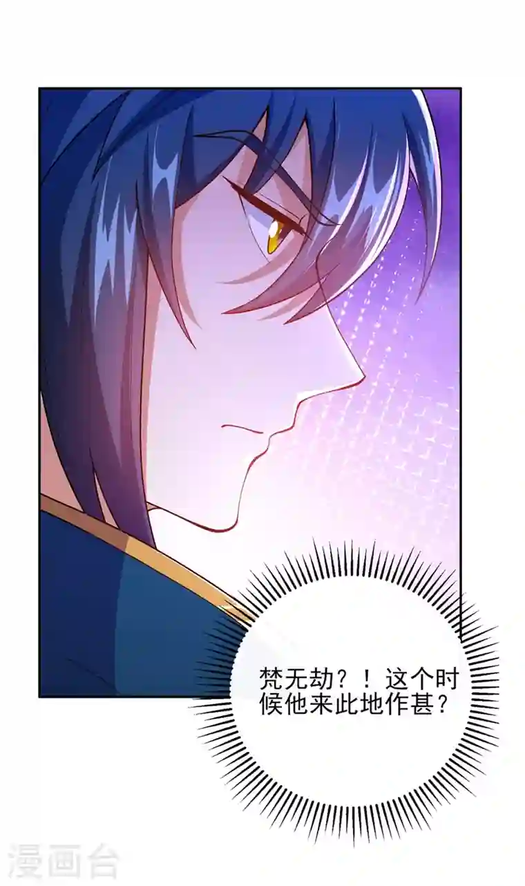 灵剑尊第378话 想收买我？