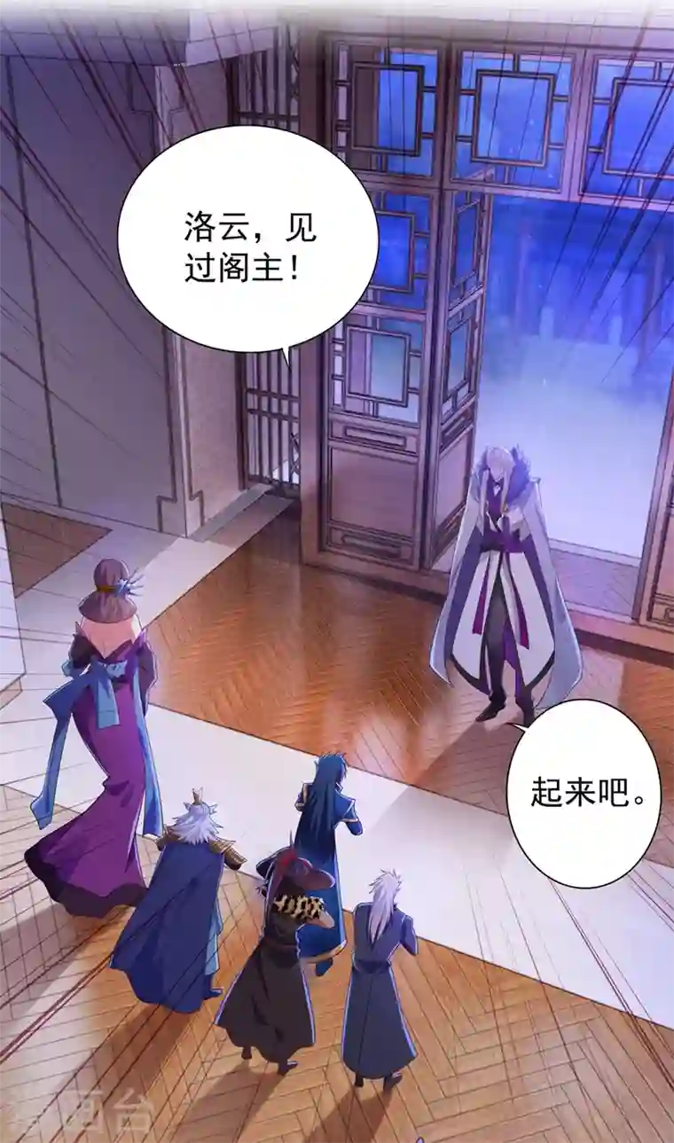 灵剑尊第378话 想收买我？