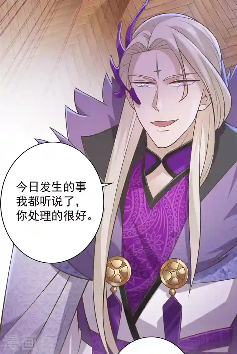 灵剑尊第378话 想收买我？