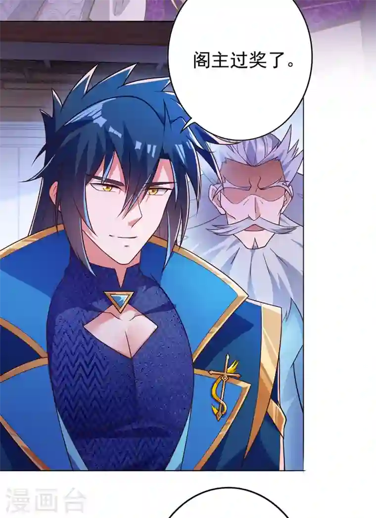 灵剑尊第378话 想收买我？