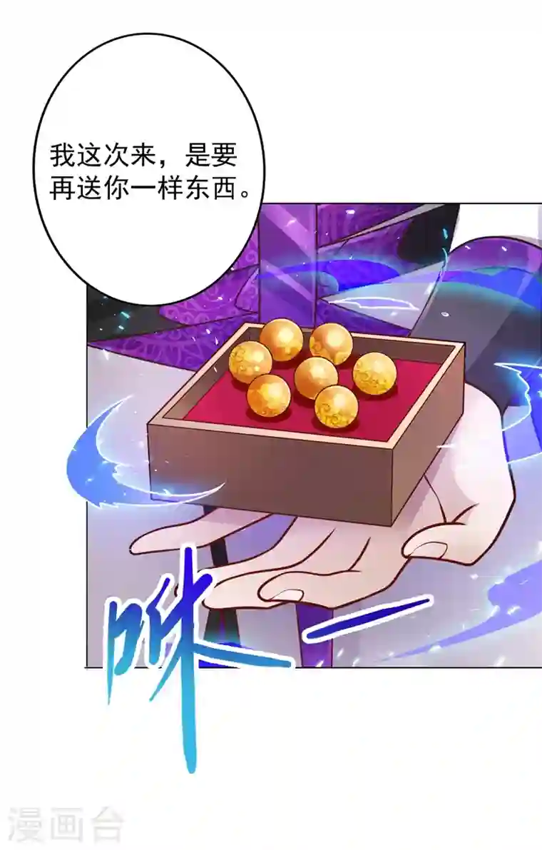 灵剑尊第378话 想收买我？