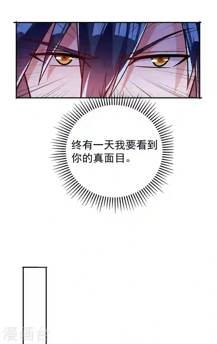 灵剑尊第378话 想收买我？