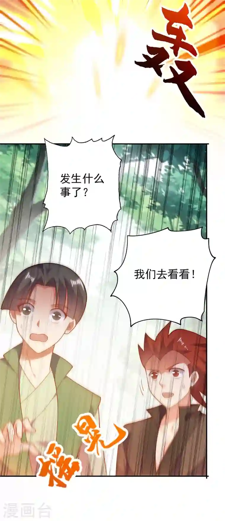 灵剑尊第378话 想收买我？