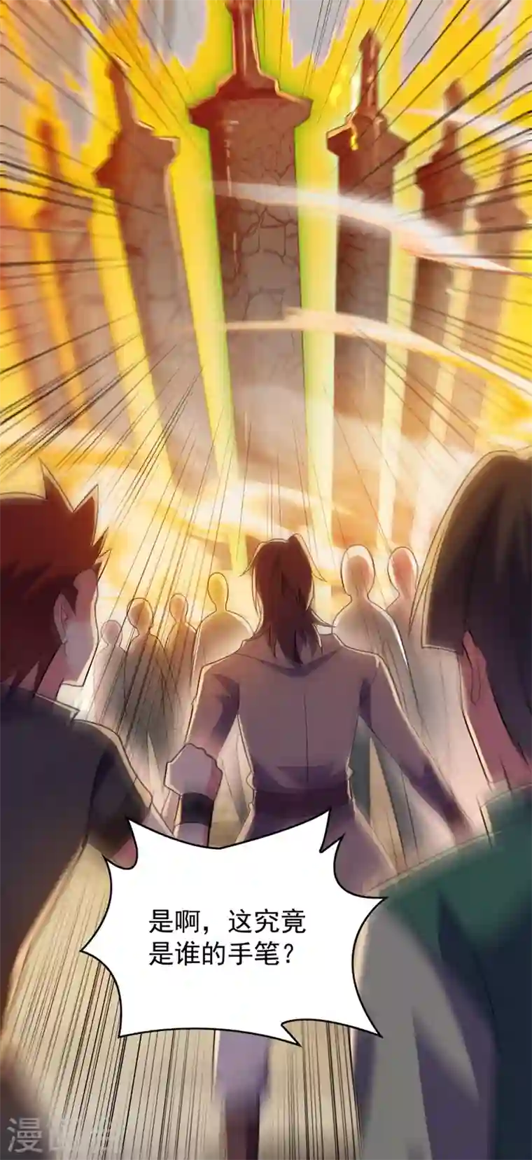 灵剑尊第378话 想收买我？