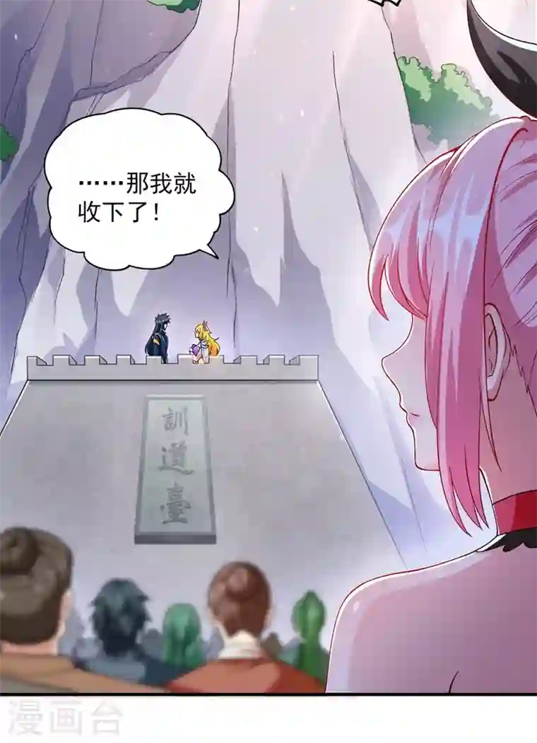 灵剑尊第378话 想收买我？