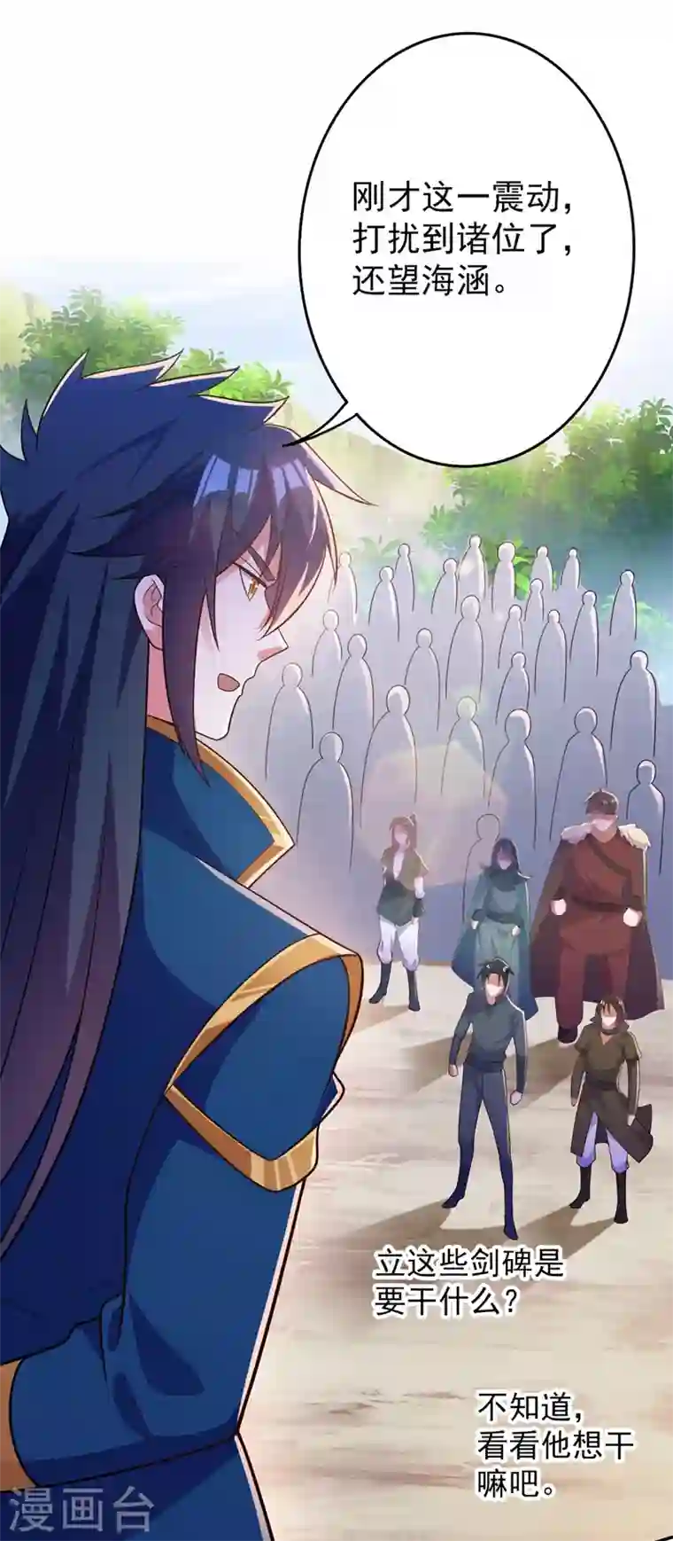 灵剑尊第378话 想收买我？