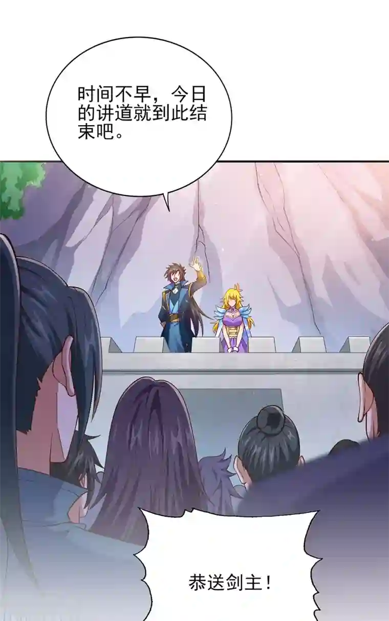 灵剑尊第378话 想收买我？