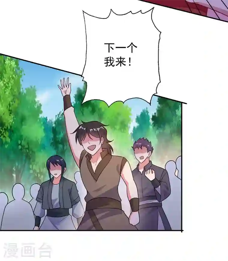 灵剑尊第379话 这就是洛云的手段