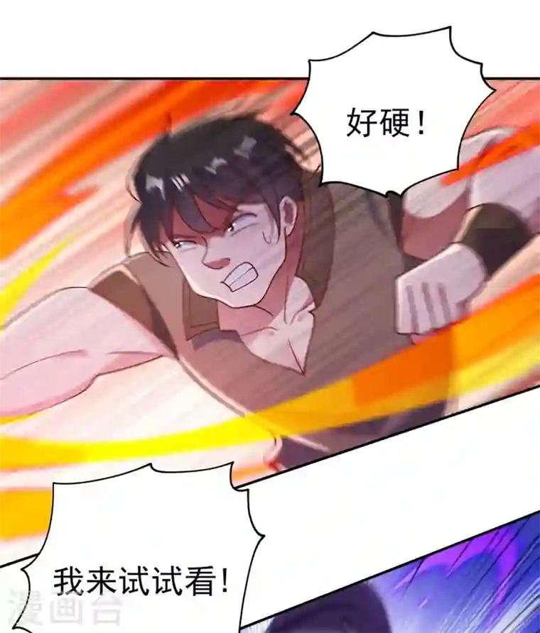 灵剑尊第379话 这就是洛云的手段