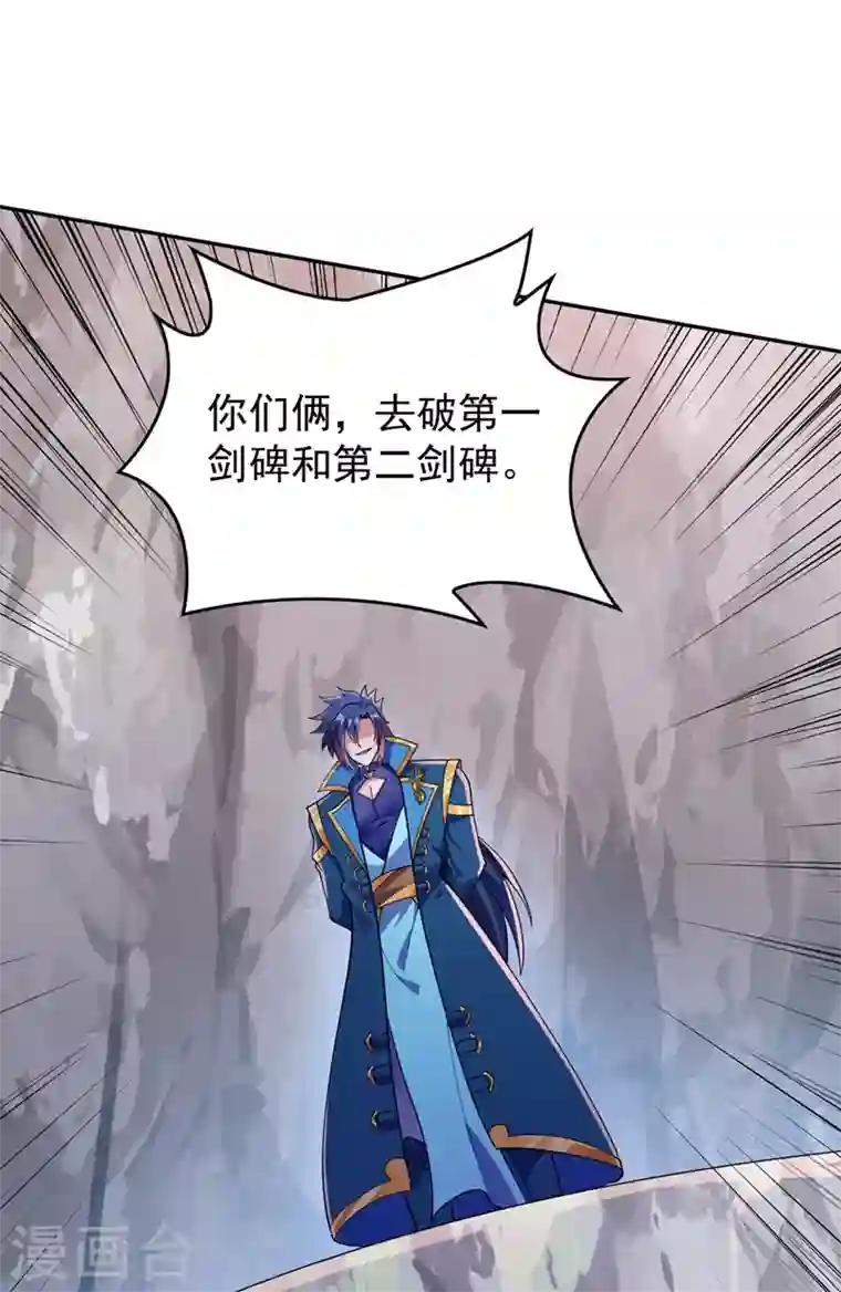 灵剑尊第379话 这就是洛云的手段