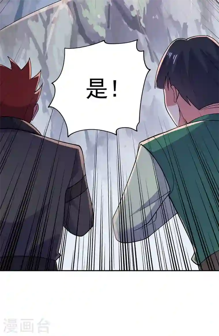 灵剑尊第379话 这就是洛云的手段