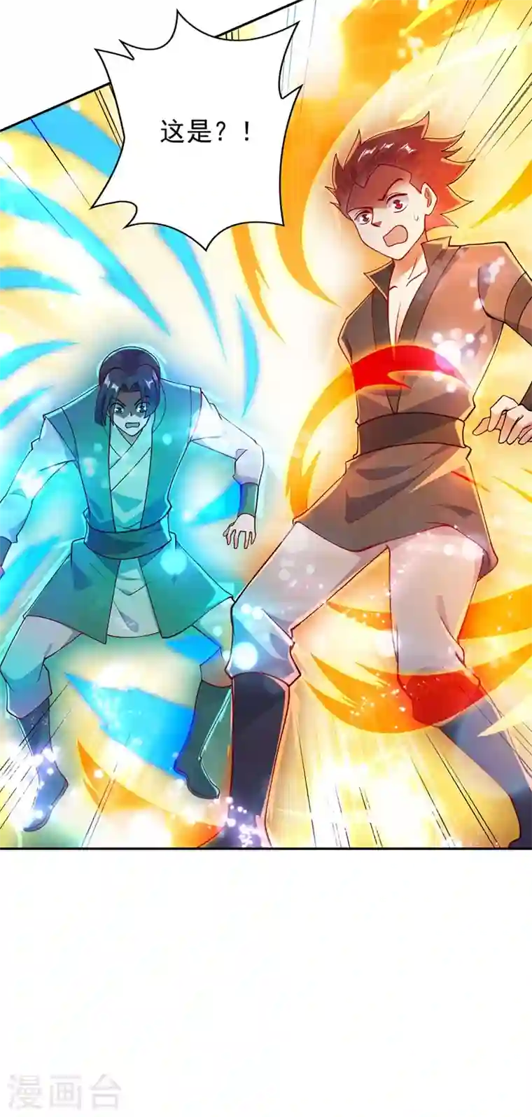 灵剑尊第379话 这就是洛云的手段