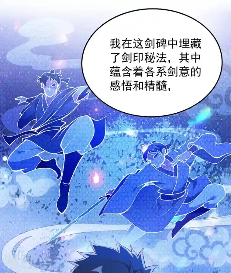 灵剑尊第379话 这就是洛云的手段