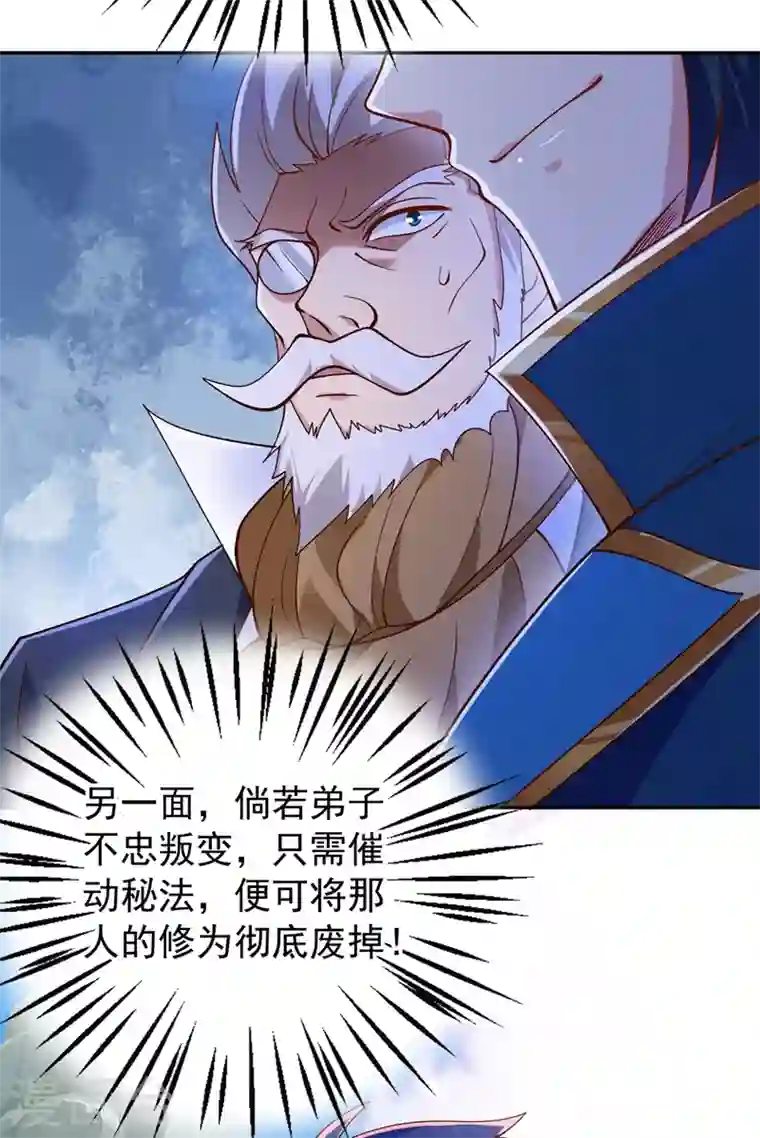 灵剑尊第379话 这就是洛云的手段