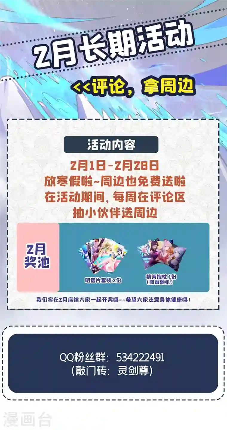 灵剑尊第379话 这就是洛云的手段