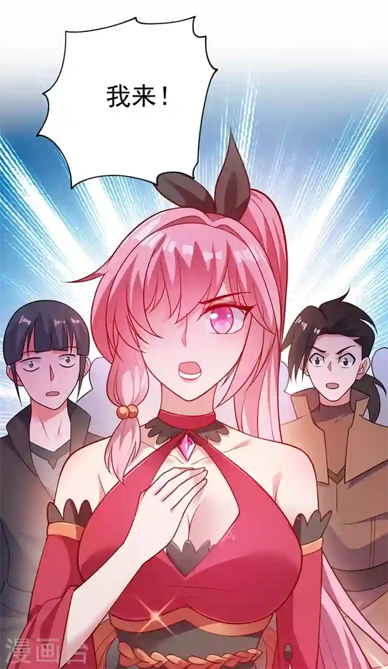 灵剑尊第379话 这就是洛云的手段