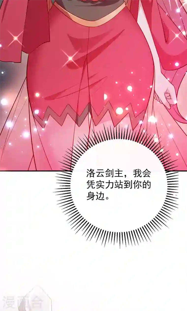 灵剑尊第379话 这就是洛云的手段