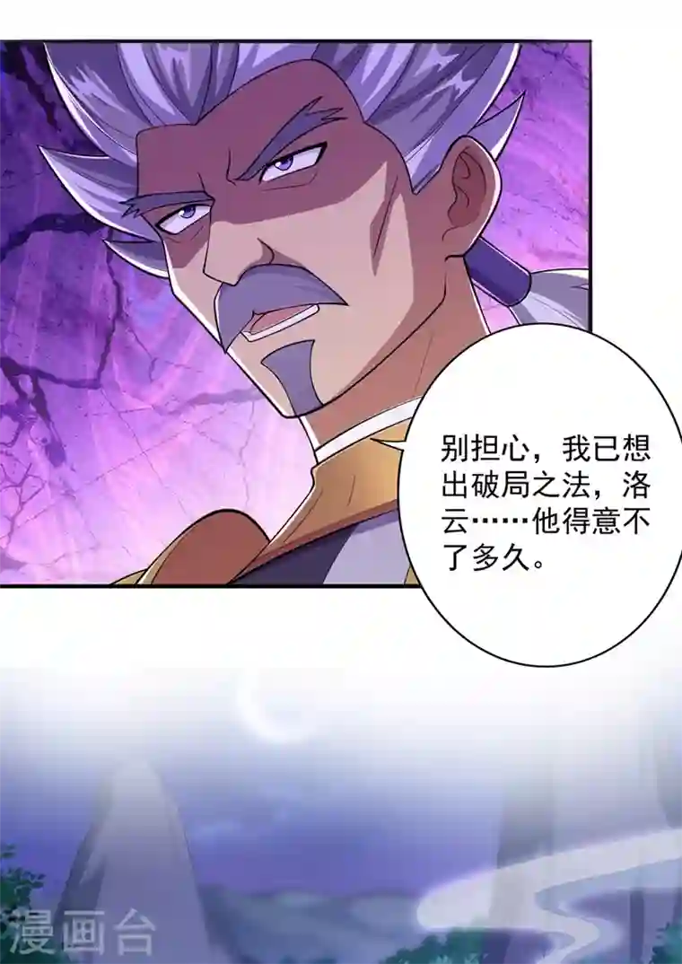 灵剑尊第380话 剑碑下公然杀人？