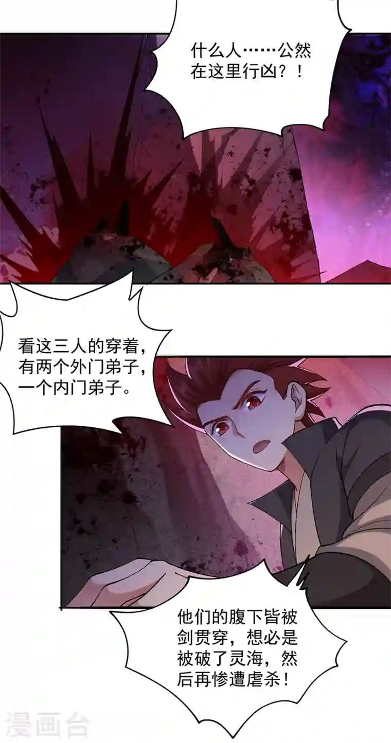 灵剑尊第380话 剑碑下公然杀人？