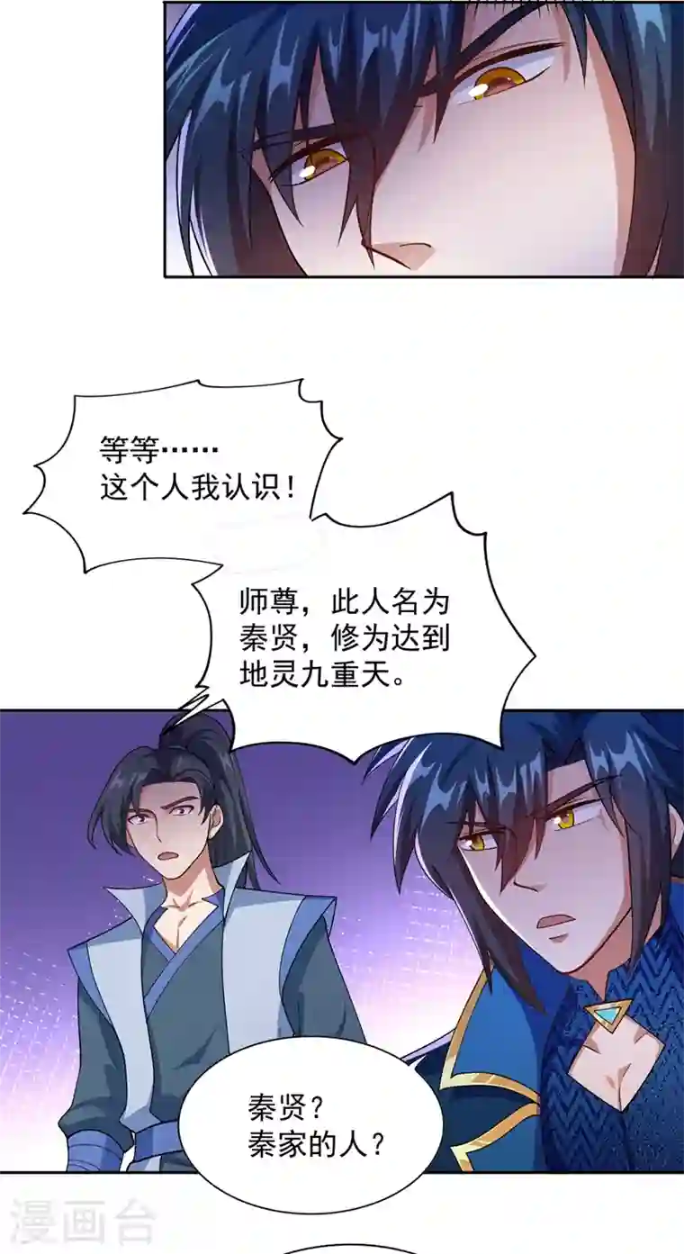 灵剑尊第380话 剑碑下公然杀人？