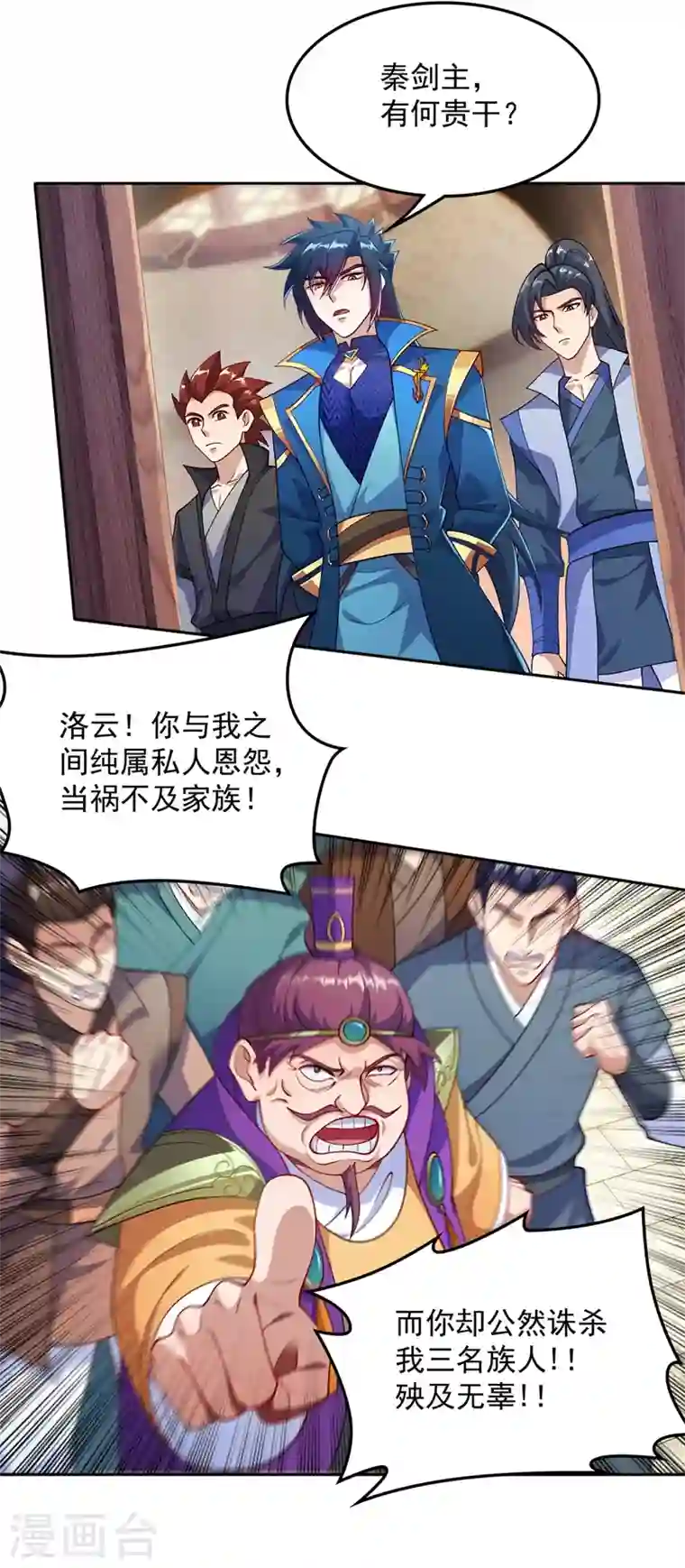 灵剑尊第380话 剑碑下公然杀人？