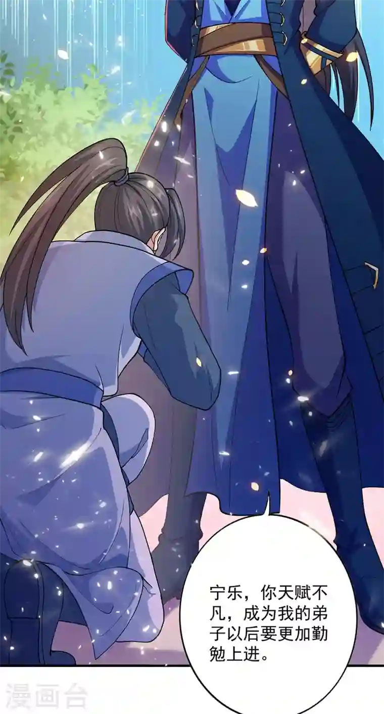 灵剑尊第380话 剑碑下公然杀人？