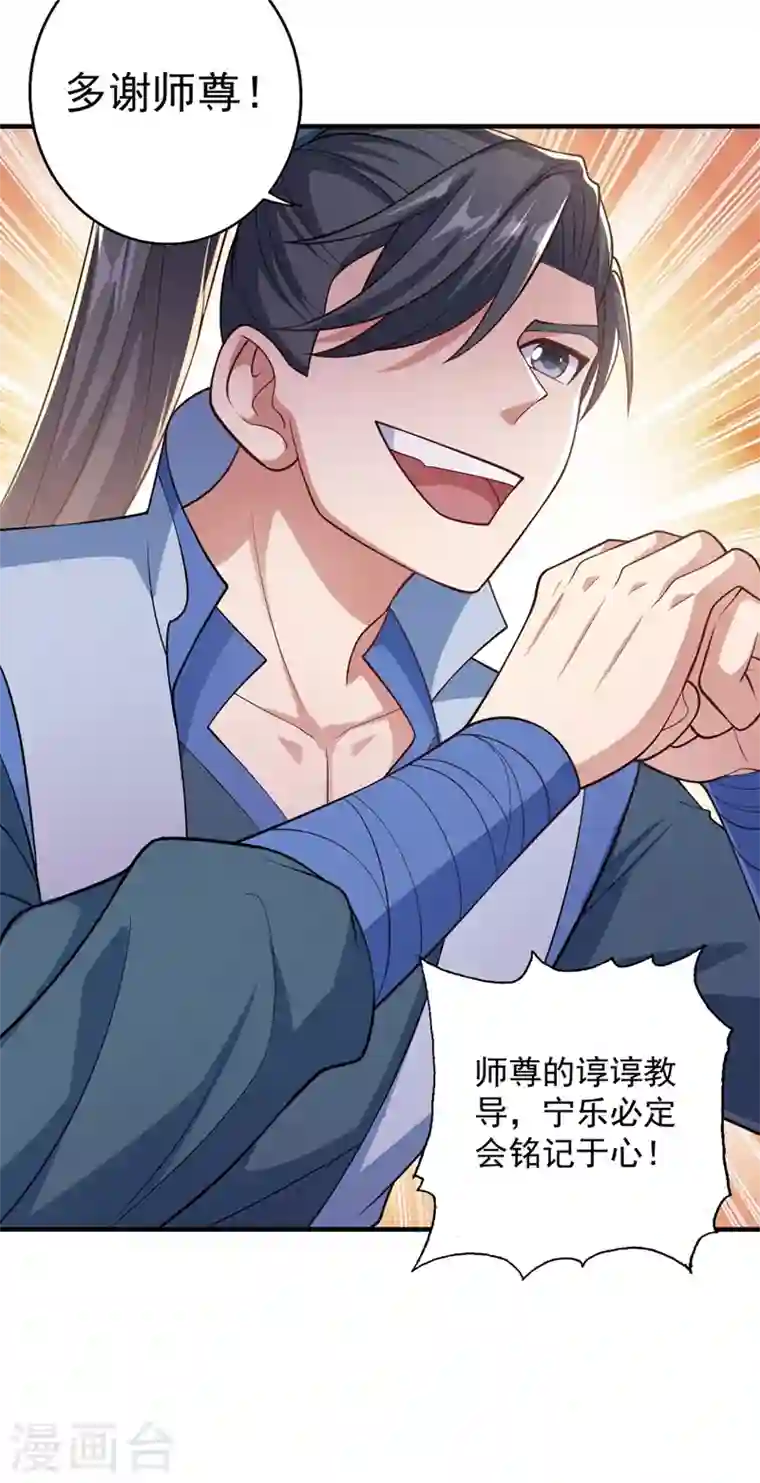 灵剑尊第380话 剑碑下公然杀人？