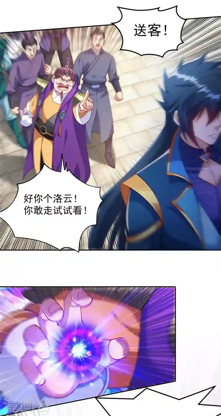 灵剑尊第381话 万剑阁连环杀