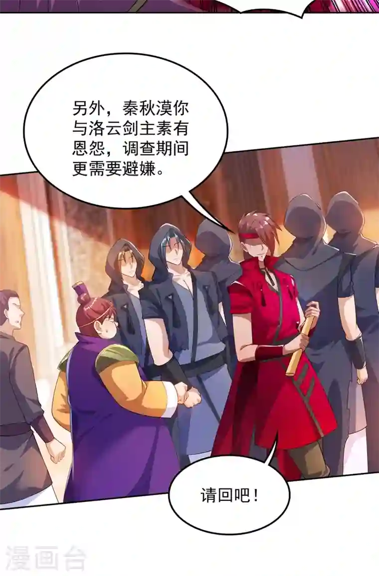 灵剑尊第381话 万剑阁连环杀