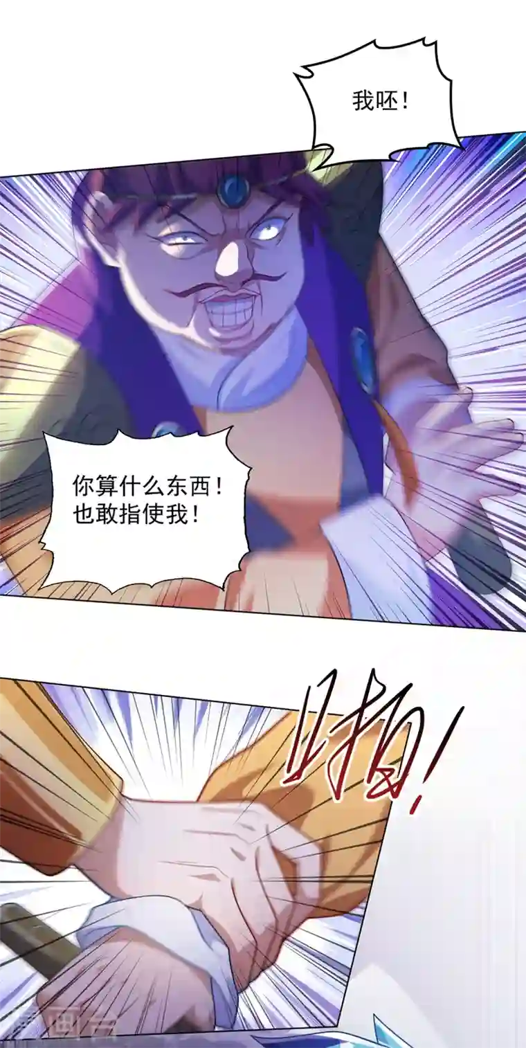 灵剑尊第381话 万剑阁连环杀