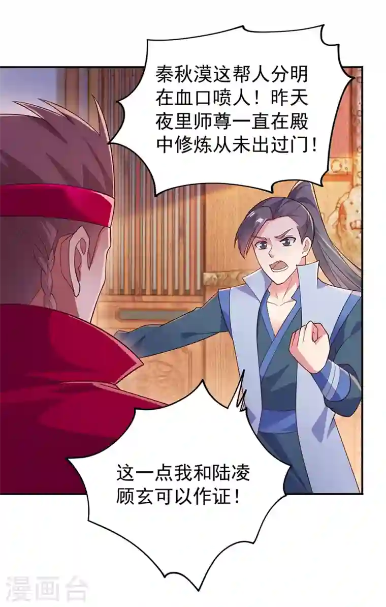 灵剑尊第381话 万剑阁连环杀