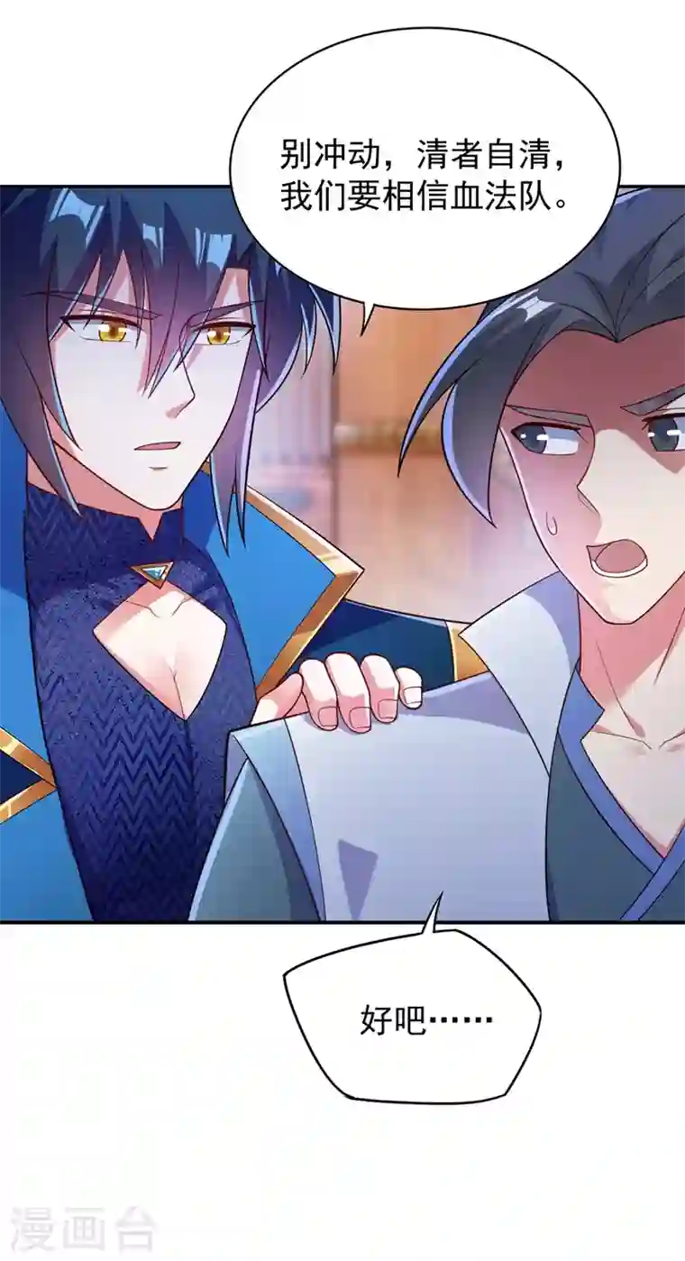 灵剑尊第381话 万剑阁连环杀