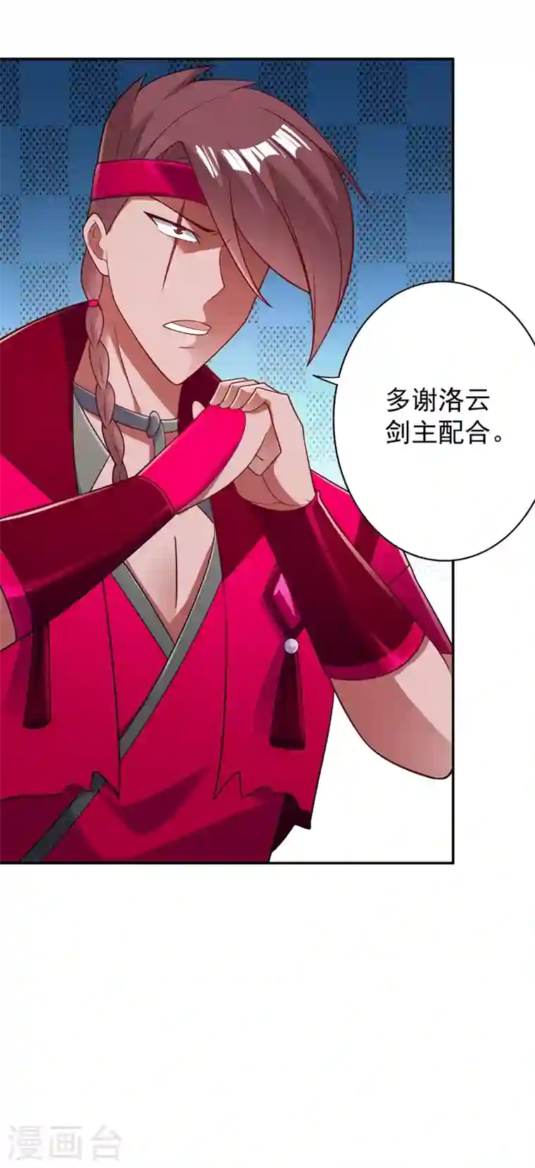 灵剑尊第381话 万剑阁连环杀