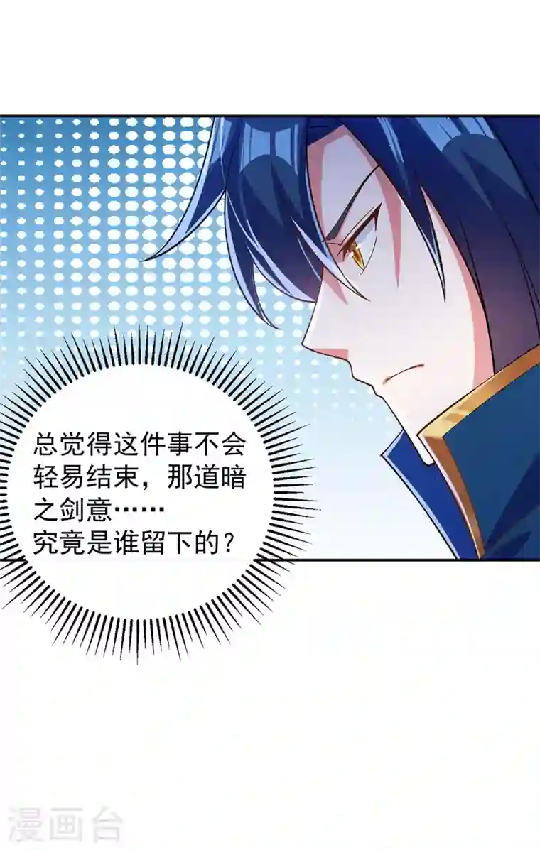 灵剑尊第381话 万剑阁连环杀