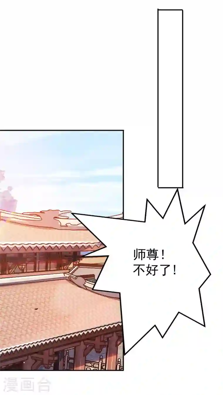 灵剑尊第381话 万剑阁连环杀