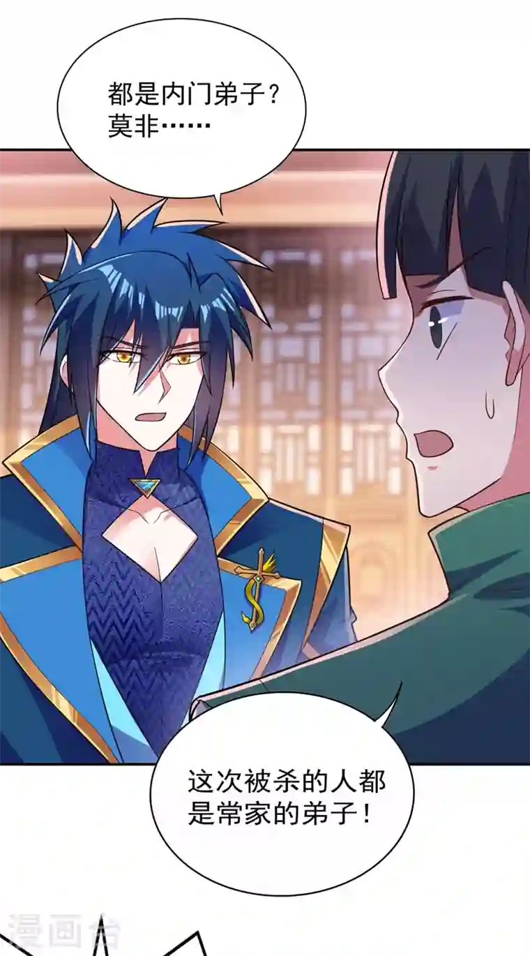 灵剑尊第381话 万剑阁连环杀