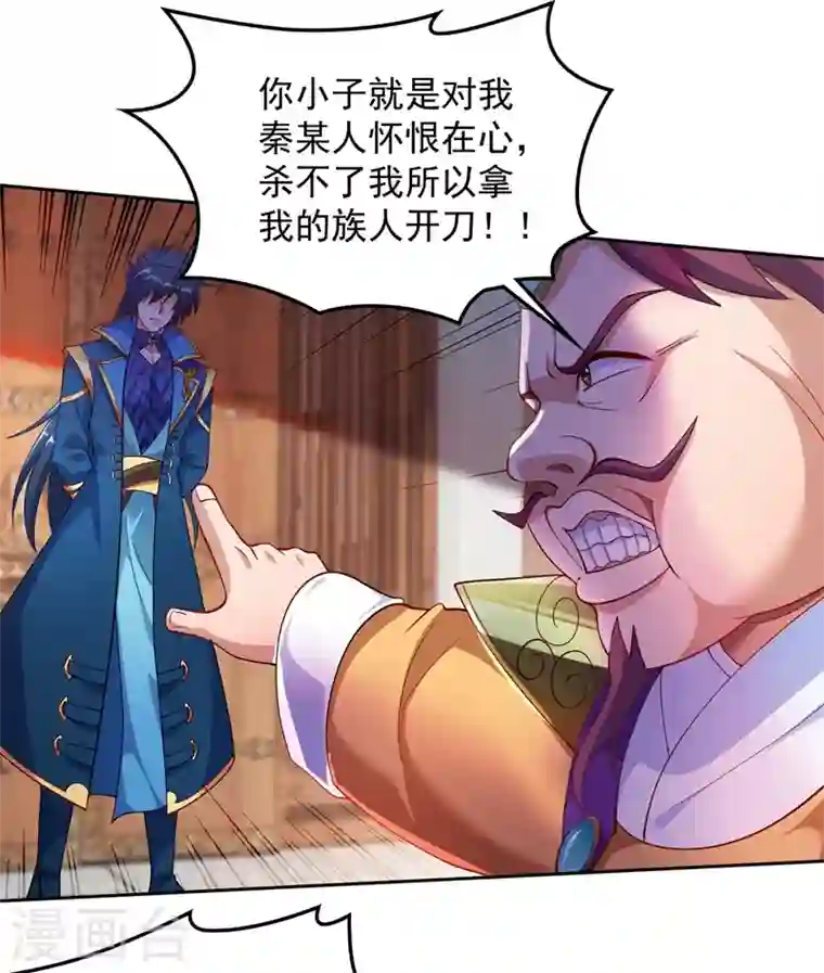 灵剑尊第381话 万剑阁连环杀