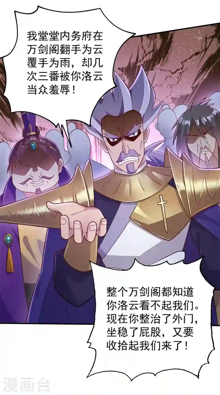 灵剑尊第382话 凶手是暗影剑客