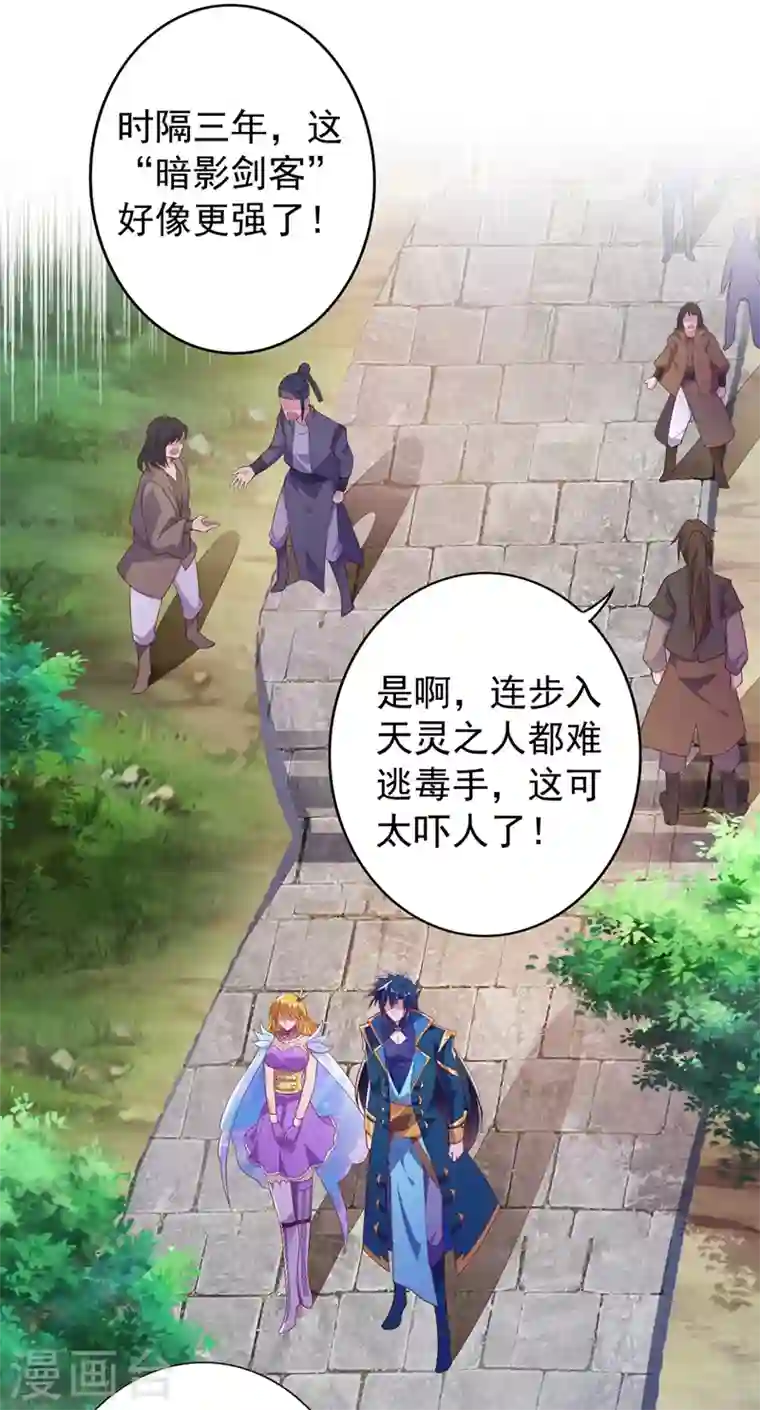 灵剑尊第382话 凶手是暗影剑客