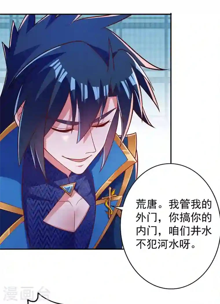 灵剑尊第382话 凶手是暗影剑客