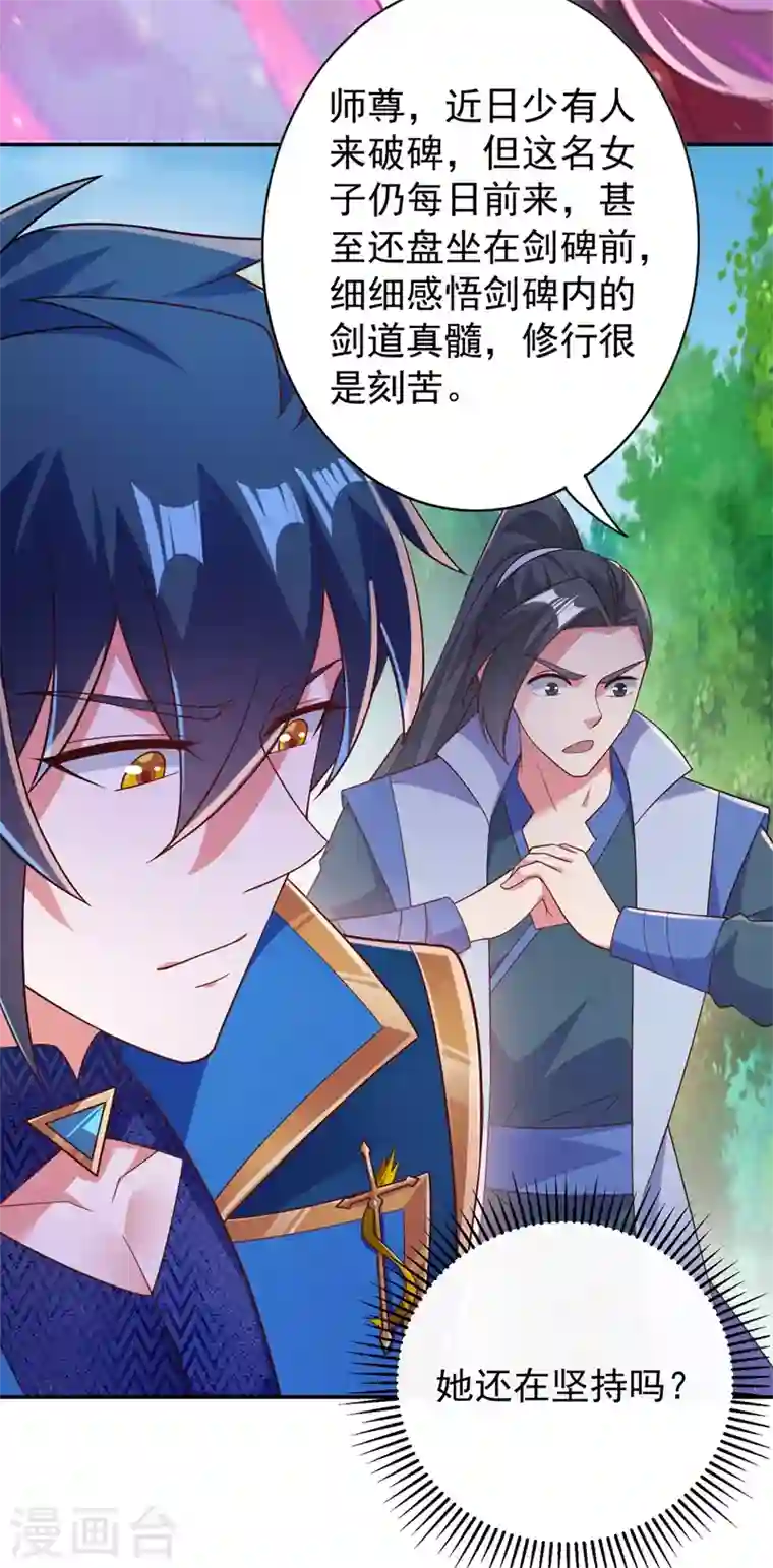 灵剑尊第382话 凶手是暗影剑客