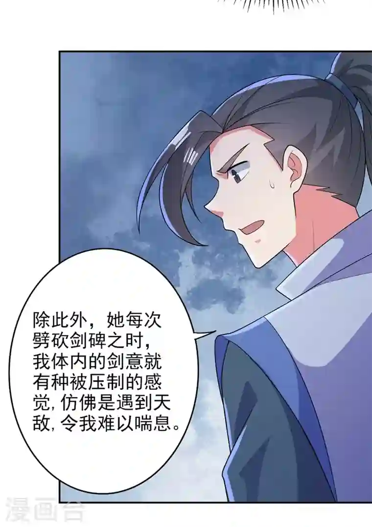 灵剑尊第382话 凶手是暗影剑客