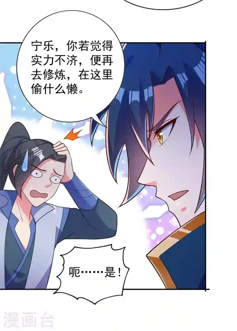 灵剑尊第382话 凶手是暗影剑客