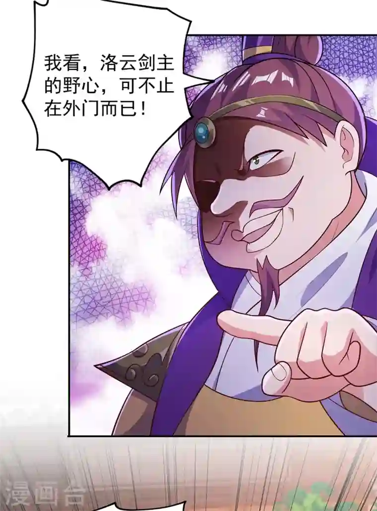 灵剑尊第382话 凶手是暗影剑客