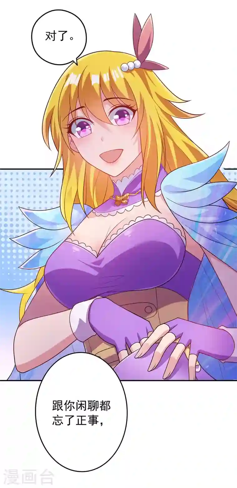 灵剑尊第382话 凶手是暗影剑客