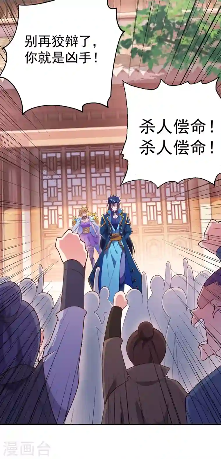 灵剑尊第382话 凶手是暗影剑客