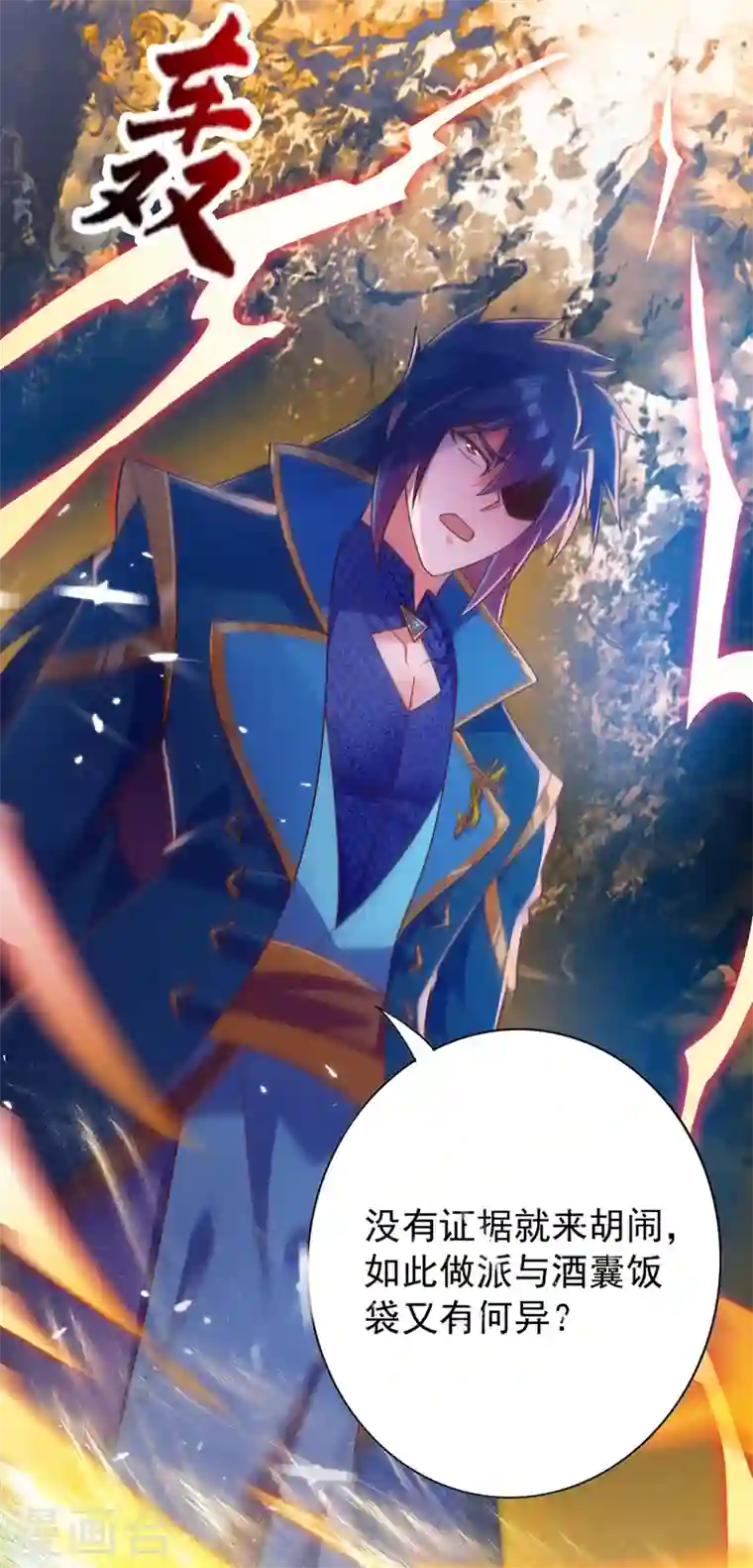 灵剑尊第382话 凶手是暗影剑客