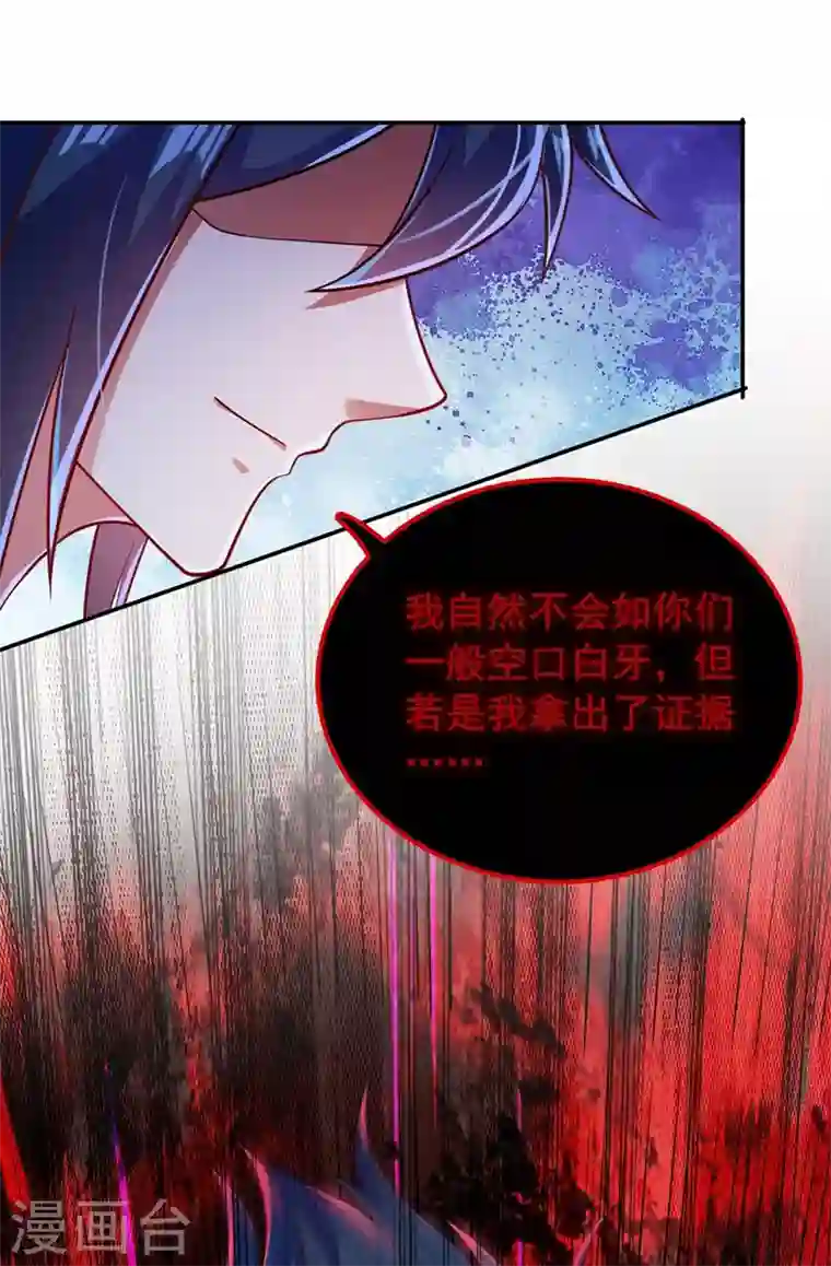 灵剑尊第382话 凶手是暗影剑客