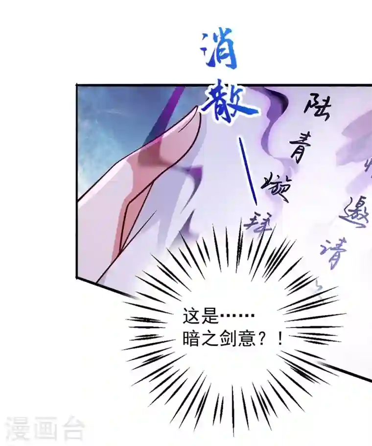 灵剑尊第383话 万剑阁第一美女